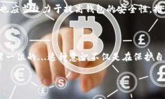   以太坊钱包的DNS劫持：你需要知道的一切... /