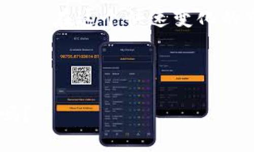 wallet-选择最佳钱包存放USDT的全面指南/wallet-选择最佳钱包存放USDT的全面指南
USDT, 加密货币, 钱包选择, 数字资产/guanjianci

引言：USDT和加密货币的崛起
在这个数字资产横行的时代，USDT作为一种与美元挂钩的稳定币，正逐渐成为投资者和交易者的热门选择。无论你是加密货币的老手，还是刚刚入门的新手，选择一个合适的钱包来存放USDT都是至关重要的一步。但是，为什么选择钱包如此重要呢？因为一个好的钱包，既可以保障你的资产安全，又能提供良好的使用体验——这可是关乎我们财富安全的大事啊！

钱包的基本类型了解
首先，让我们一起了解一下市面上常见的钱包类型——确保你对自己的选择有一个清晰的认识。一般来说，钱包可以分为两大类：热钱包和冷钱包。

ul
    listrong热钱包：/strong这类钱包通过互联网连接，方便用户进行频繁的交易和使用。适合那些希望随时使用USDT的人，例如交易者。/li
    listrong冷钱包：/strong相较于热钱包，冷钱包是离线存储的，更加安全，但对于需要频繁使用的用户而言，可能会略显不便。适合想要长期安全存放资产的投资者。/li
/ul

热钱包推荐：方便与安全的权衡
如果你是一个希望频繁交易、迅速进出市场的用户，那么热钱包或许更适合你。不过，在选择热钱包时，一定要注重其安全性和良好的用户评价。

ul
    listrongMetaMask：/strong虽然主要用于以太坊生态系统，但也可以通过特定的去中心化交易所（DEX）存储USDT。一些用户选择在MetaMask中存取USDT，享受便捷的操作界面和支持多种代币交易的功能。/li
    listrongTrust Wallet：/strong作为Binance官方推出的数字钱包，支持多种主流币和ERC-20代币，非常适合想要将USDT与其他资产进行交易的用户。用户界面友好，资产管理简单。/li
    listrongCoinbase Wallet：/strong在用户友好性方面表现优异，Coinbase钱包允许用户以灵活的方式管理自己的资产，尽管他们的主要产品是交易所，但他们的钱包也成为了许多用户的选择。/li
/ul

冷钱包推荐：安全至上
对于那些希望将USDT长期存放，且不打算频繁交易的用户，冷钱包则是更佳选项。虽然它们的操作可能相对繁琐，但在安全性方面是热钱包所无法比拟的。

ul
    listrongLedger Nano S/X：/strong这两款硬件钱包在市场上享有盛誉，支持多种加密货币的存储，包括USDT。凭借其先进的安全技术，Ledger让许多用户放心存放自己的资产。/li
    listrongTrezor：/strong作为另一款顶级硬件钱包，Trezor也提供了极高的安全保障，是冷存储USDT的可信选择。/li
/ul

选定钱包后的安全措施
无论你选择热钱包还是冷钱包，保护你的USDT仍然需要额外的安全措施。毕竟，在数字资产的领域，安全性始终是个热门话题——你绝对不希望自己的资产在不知不觉中溜走！以下是一些建议：

ul
    listrong启用双重验证：/strong无论是交易所账户还是钱包，启用两步验证都是一项有效的安全措施，可以为你的账户添加一层额外保护。/li
    li定期备份你的钱包信息：万一手机丢失或者钱包损坏，确保你有备份可以恢复资金。/li
    li保持软件和固件更新：确保你的钱包软件和设备固件是最新的，避免由于漏洞导致你的资金安全受到威胁。/li
/ul

总结
选择一个合适的钱包来存放USDT，既是对自己资产的尊重，也是对未来投资理财的基本功夫。无论你的选择是热钱包还是冷钱包，都要确保其安全性和便利性并重。切记——在这个快速变化的市场中，安全始终是第一位的！

在选择钱包的过程中，不妨多做一些研究，看看其他用户的体验和评价，了解哪些是最受欢迎和信任的钱包——每个人对钱包的需求并不相同，适合自己的才是最好的。

希望这篇指南能够帮助你在海量的钱包选择中找到适合自己的“数字保险箱”，为你的加密资产保驾护航...那么，你心中是否已有所选呢？这...真的会是一个全新的开始吗？