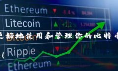 比特币钱包地址并不是公钥，而是通过公钥生成