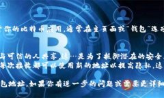 在这里，我可以为你提供一些关于如何查看比特