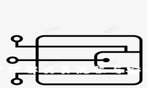 要兑换TP钱包中的币为USDT，可以按以下步骤进行操作。以下是详细的指南，包括如何选择合适的交易所、进行兑换的步骤，以及在整个过程中需要注意的一些事项。

### 第一步：选择合适的交易平台

1. **研究交易所**：在选择交易所时要关注交易费率、流动性和安全性等因素。一些热门的交易所包括Binance、Huobi、OKEx等，但请务必检查这些平台在你所在地区的合法性与可用性。

2. **注册账户**：在选定的交易所上创建账户，通常需要提供电子邮件、手机号码以及身份验证信息。

3. **安全措施**：开启双重认证（2FA）等安全措施，保护你的账户安全。

### 第二步：转入TP钱包中的币

1. **打开TP钱包**：找到你要兑换的币种，点击“发送”，输入交易所的接收地址。

2. **确认转账**：确保你输入的地址无误，选择合适的交易费用，以保证转账速度。转账完成后，通常需要确认区块链上的交易状态。

### 第三步：进行交易

1. **登录交易所**：在你的交易所账户中找到“法币交易”或“现货交易”选项。

2. **查找交易对**：搜索你钱包中币种对应的交易对（如“BTC/USDT”、“ETH/USDT”等），选择想要交易的交易对。

3. **下单**：在交易界面选择“卖出”你的币种。你可以选择市价单或限价单，市价单是以当前市场价格成交，而限价单则可以设置你的卖出价格。

### 第四步：提取USDT

1. **提现USDT**：交易完成后，账户中会出现USDT余额。找到“提现”按钮，输入你的TP钱包的USDT接收地址。

2. **确认提现**：再次检查提现地址与金额，提交提现请求。注意，提现可能会有一定的手续费和时间，也有可能会受到网络拥堵等影响。

### 注意事项

- **手续费**：在选择交易所时，请务必关注其交易费用，尽量选择手续费较低的平台，尤其是在频繁交易的时候。

- **市场波动**：加密市场波动性较大，可能导致价格快速变化。务必根据市场行情做出明智决策。

- **安全性**：确保你的TP钱包和交易所账户的安全，避免因钓鱼网站或其他安全漏洞而造成资产损失。

- **学习更多**：关于加密货币的交易、钱包使用等信息，建议多参加相关论坛、社群讨论，增加对市场的理解。

### 结语

倍受瞩目的TP钱包为用户提供了一个便捷的管理数字资产的平台，通过上述步骤，你可以轻松将钱包中的币兑换成USDT。无论你是新手还是老手，充分理解交易流程与安全注意事项，都是确保你在数字货币世界中顺利进行交易、保护资产的关键。希望这篇指南能够帮助你成功完成币种兑换，迈出投资加密货币的第一步！