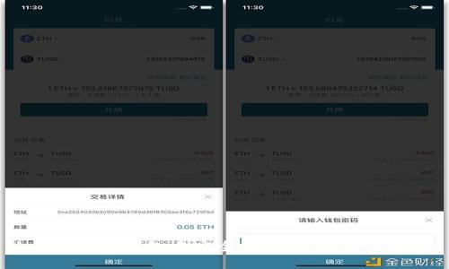 如何在ETH钱包中安全收发USDT：终极指南