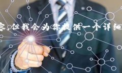 注意：在回答你的问题之