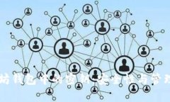 以太坊钱包中的密钥：安