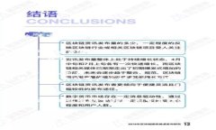    如何在TP钱包中安全便捷