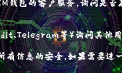 抱歉，听到你的USDT钱包出