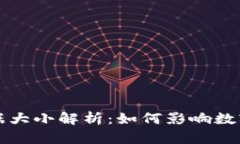 比特币钱包区块链数据大