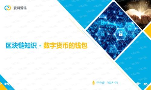 : 解决TP钱包转不出USDT的问题：全方位指导与常见故障排查