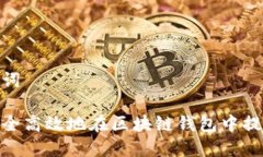 和关键词如何安全高效地