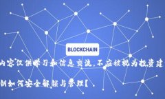 请注意： 以下内容仅供学