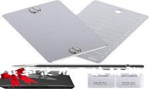 如何安全下载和使用区块链钱包：全面指南