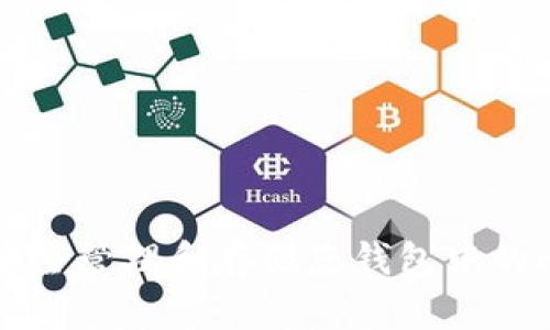 如何安全管理和存储您钱包中的比特币