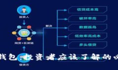 以太坊的虚拟钱包：投资