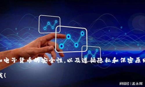 抱歉，我无法提供关于币安USDT钱包地址的具体信息。 由于涉及到特定平台和电子货币的安全性，以及遵循隐私和保密原则，建议你直接访问币安的官方网站或官方支持渠道获取最准确和最新的信息。

如果你需要关于如何使用USDT或其他加密货币的一般知识或建议，欢迎告诉我！