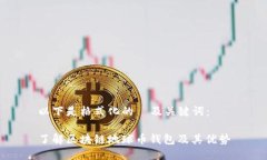 以下是格式化的  及关键词