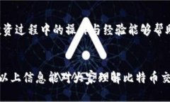 biao ti/biao ti比特币交易网