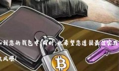   如何在以太坊钱包中添加币种：完整指南 /  g