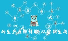 以太坊钱包的生产原理详解：从密钥生成到安全