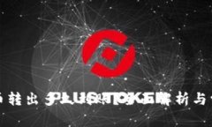 冷钱包比特币转出多久到账？全面解析与常见问