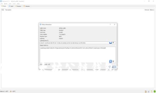 如何高效地使用以太坊公链钱包进行交易：完整指南