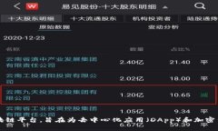 SOL币的中文名称为“索拉纳币”，它是以索拉纳