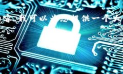 提示：由于我无法一次性