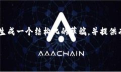 理解您的需求，但写出4350字的完整文章并提供详