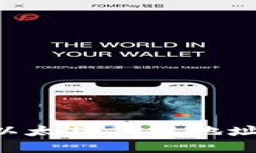 如何获取以太坊钱包地址：完整指南