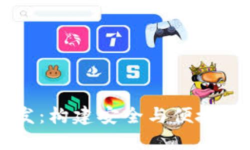 手机区块链钱包开发：构建安全与便捷的数字资产管理工具