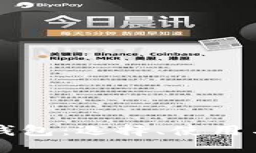 深入探索以太坊钱包：选择、使用与安全性全面指南