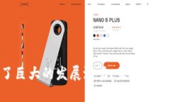 bio区块链在手机支付的未